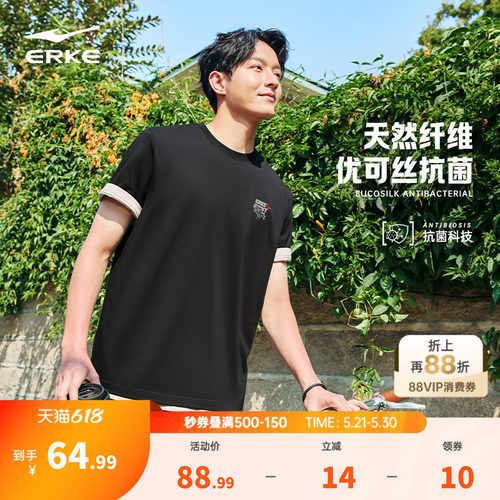 erke/鸿星尔克休闲短袖T恤男款
