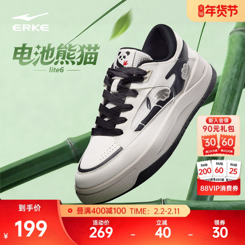 电池熊猫6lite鸿星尔克板鞋男鞋冬季鞋子运动鞋新款熊猫色休闲鞋