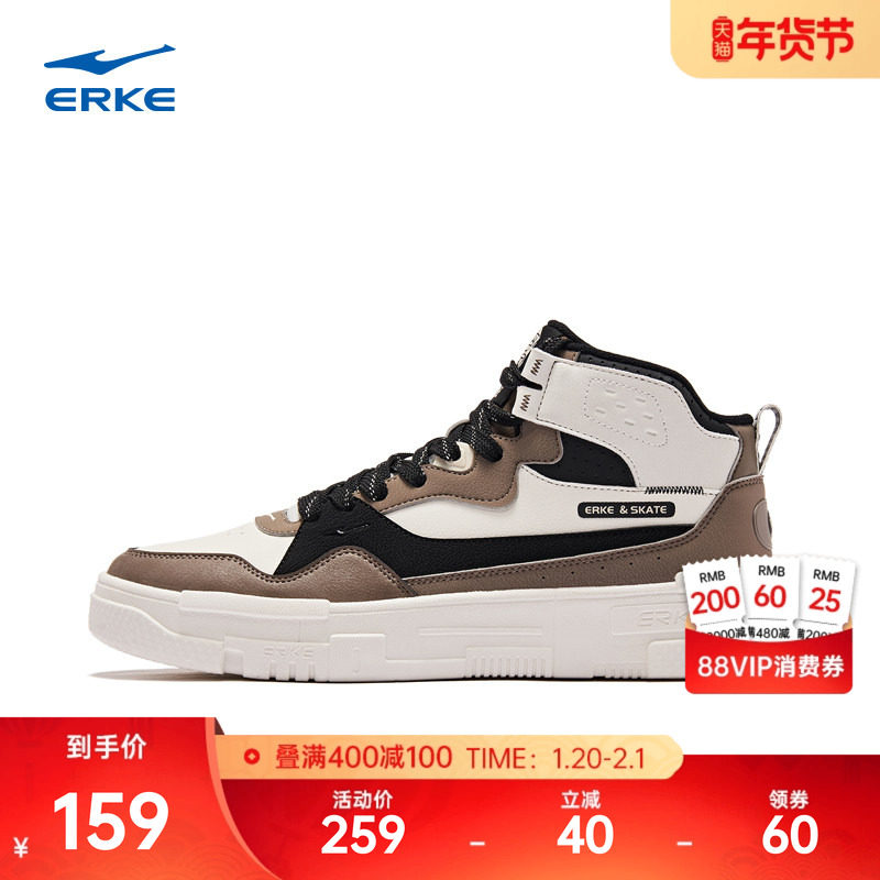 鸿星尔克高帮板鞋男鞋冬季新款鞋子复古契约厚底休闲鞋潮流运动鞋,运动鞋new,板鞋,淘宝优惠券,粉丝福利购,淘宝优惠卷