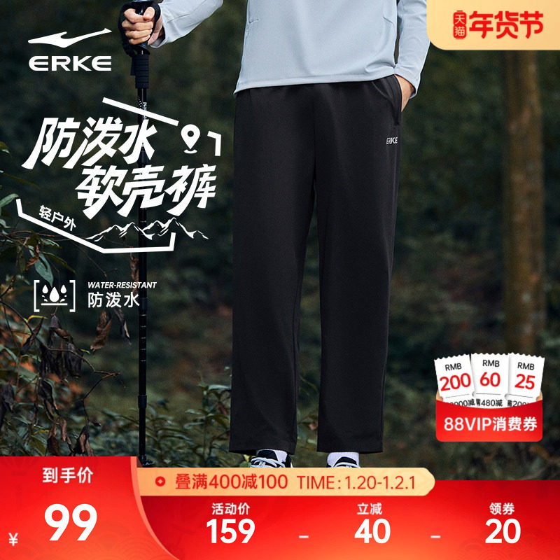鸿星尔克运动裤男2026春季新款男士户外梭织裤子男生防泼水软壳裤,运动服/休闲服装,运动长裤,淘宝优惠券,粉丝福利购,淘宝优惠卷