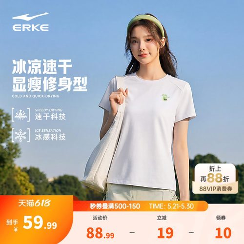 erke/鸿星尔克运动短袖t恤女