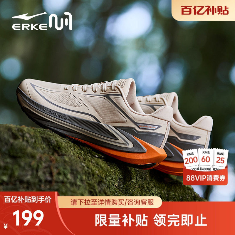 鸿星尔克纵横跑步鞋冬季新款越野跑鞋减震男鞋运动鞋户外防滑鞋子