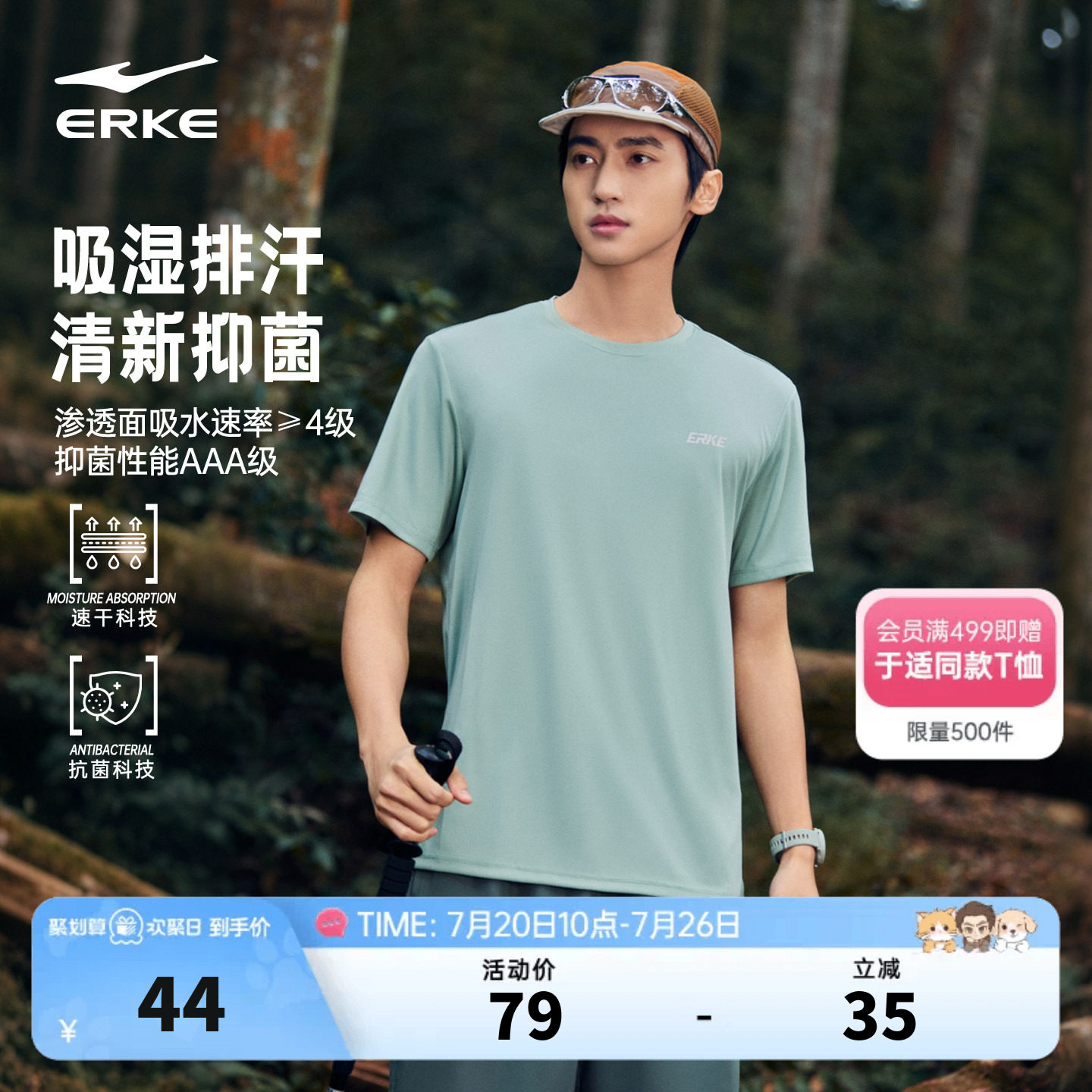 鸿星尔克速干衣男2026夏季新款男士户外抗菌运动跑步爸爸短袖t恤