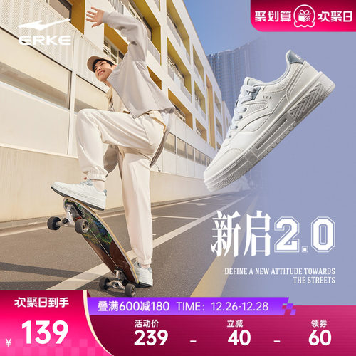 鸿星尔克扬帆低帮板鞋