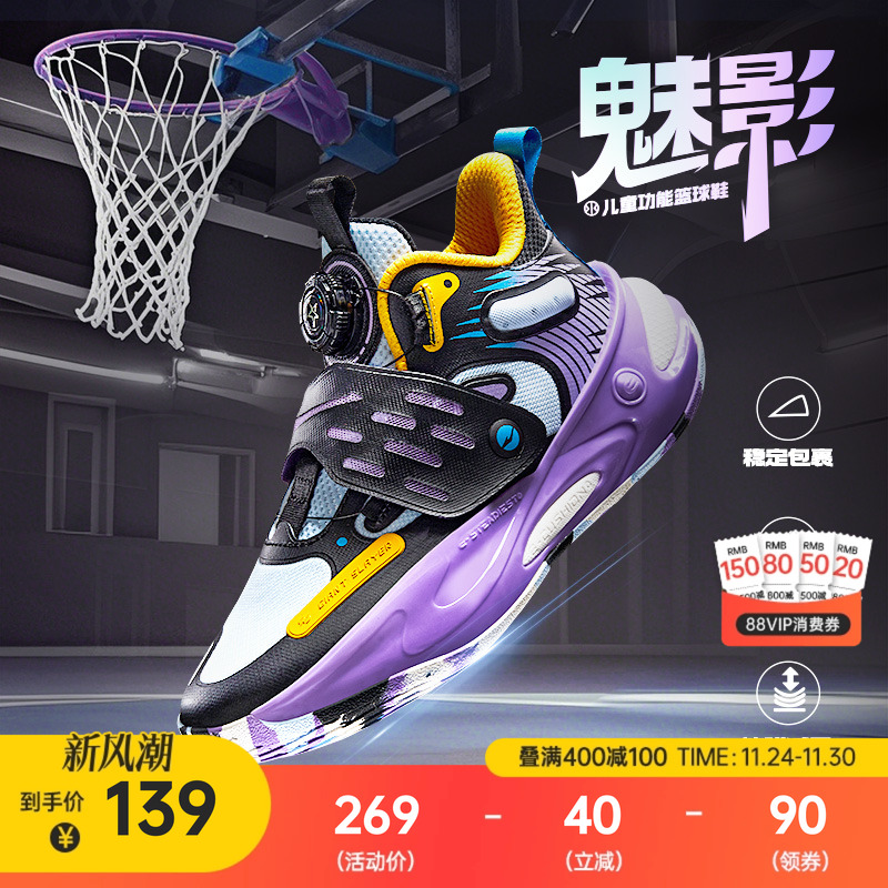 鸿星尔克儿童运动鞋耐磨篮球