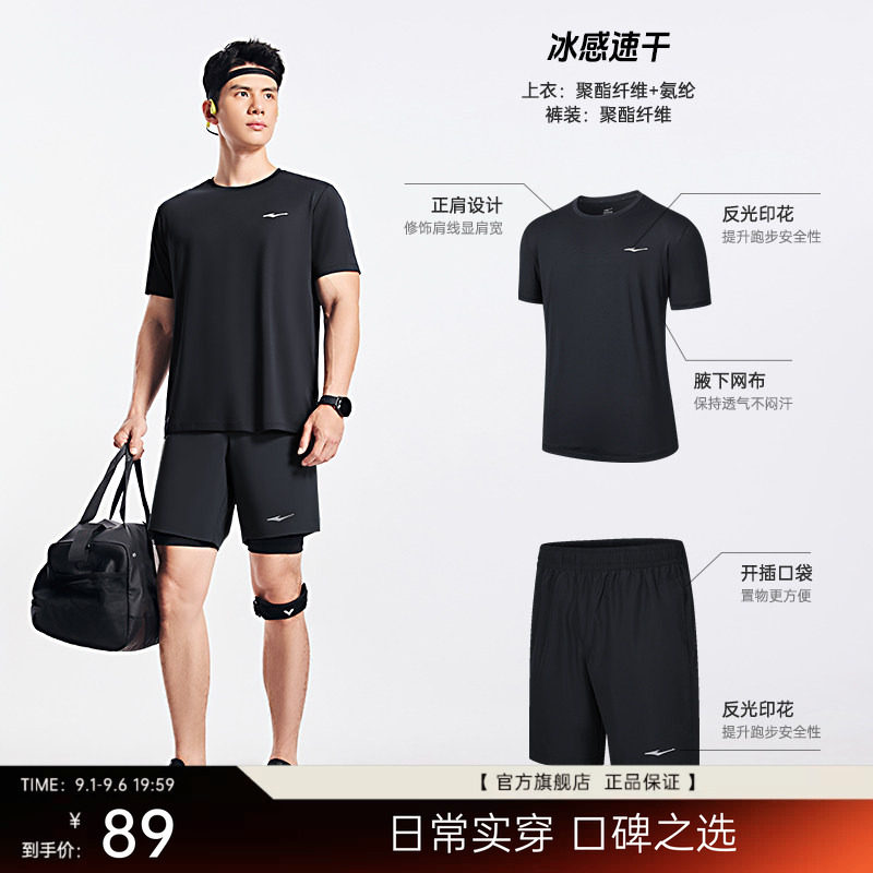 erke/鸿星尔克男士运动套装图片