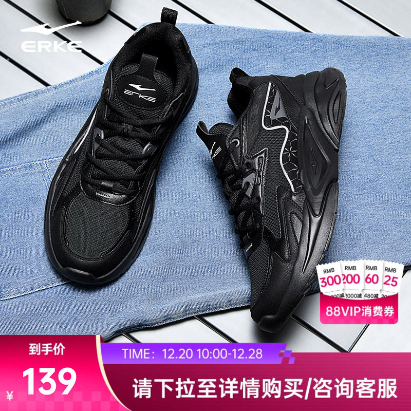 鸿星尔克秋冬新款男鞋百搭休闲鞋轻便软底运动鞋革面增高老爹鞋