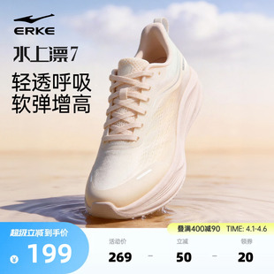 透气跑步鞋 夏季 女款 网面跑鞋 软底女鞋 新款 水上漂7鸿星尔克运动鞋