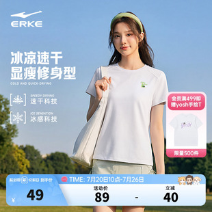 鸿星尔克短袖女款2026夏季新款女士运动速干凉感棉质t恤女装上衣