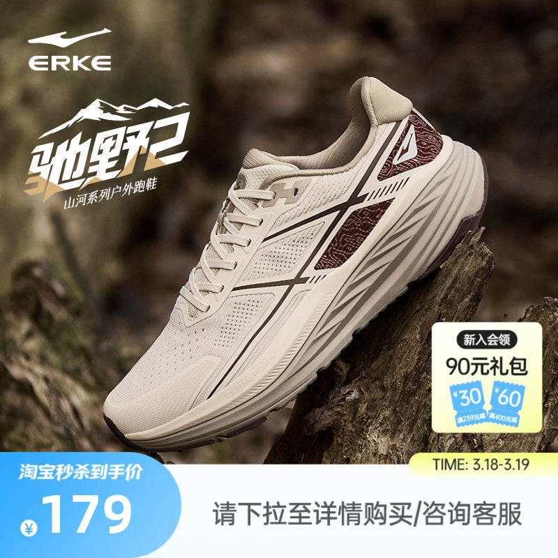 鸿星尔克驰野2男鞋春季轻便户外鞋徒步鞋防滑耐磨运动鞋越野跑鞋