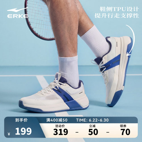 大师TEAM鸿星尔克鞋子网面男鞋