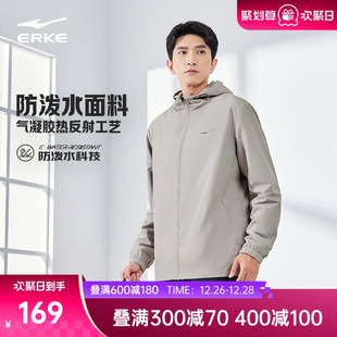 防泼水夹克防风衣男款 男士 上衣 鸿星尔克运动外套男冬季 炁凝科技