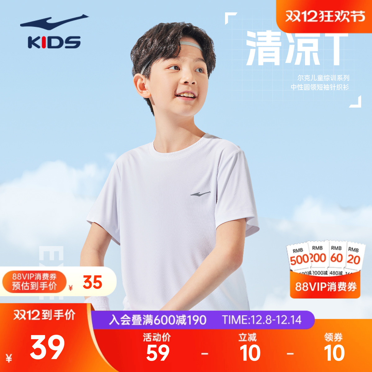 erke/鸿星尔克短袖T恤儿童