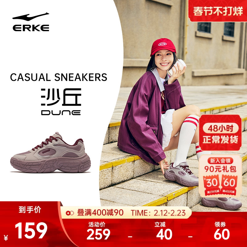 鸿星尔克沙丘轮胎鞋新款女鞋秋冬休闲鞋革面老爹鞋运动鞋增高鞋子