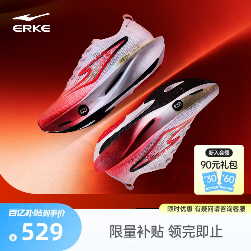 鸿星尔克芷境3代运动鞋专业马拉松比赛跑鞋PB竞速全掌碳板跑步鞋