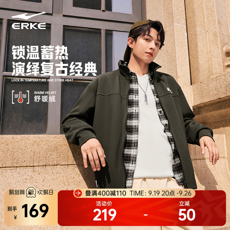 erke/鸿星尔克加绒外套男