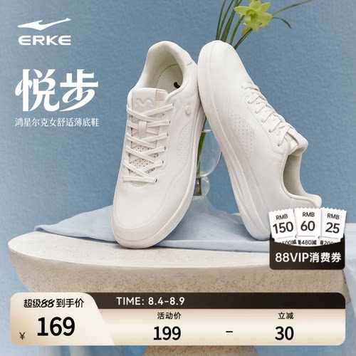 悦步鸿星尔克板鞋女鞋夏季新款鞋子轻便赤足鞋小白鞋运动鞋休闲鞋