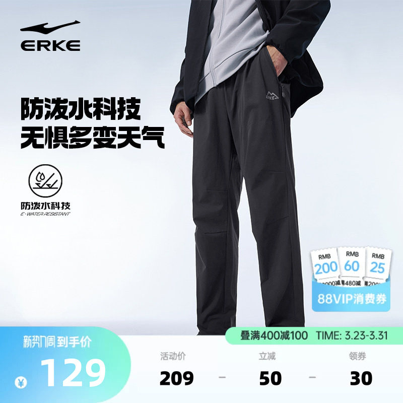 鸿星尔克运动裤春季新款男士防风长裤男裤直筒裤子爸爸休闲裤男装