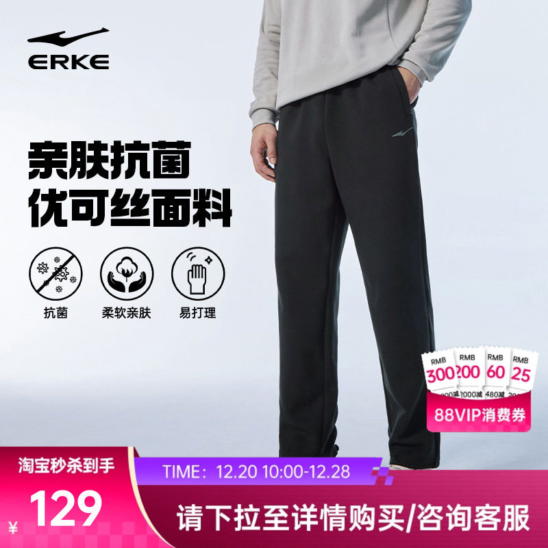鸿星尔克裤子男秋冬新款男士运动裤男裤休闲裤男生直筒长裤卫裤