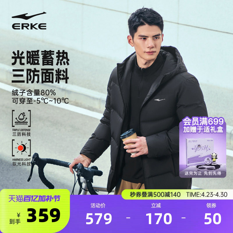 驭光3.0鸿星尔克于适同款羽绒服男冬季新款男士三防棉服爸爸外套