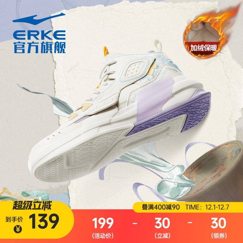 鸿星尔克加绒保暖女休闲高帮板鞋