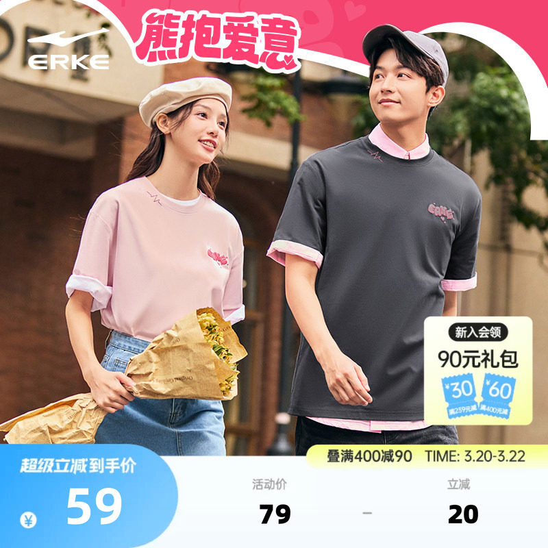 熊抱爱意丨鸿星尔克夏季男女情侣款宽松运动休闲短袖t恤棉质体恤