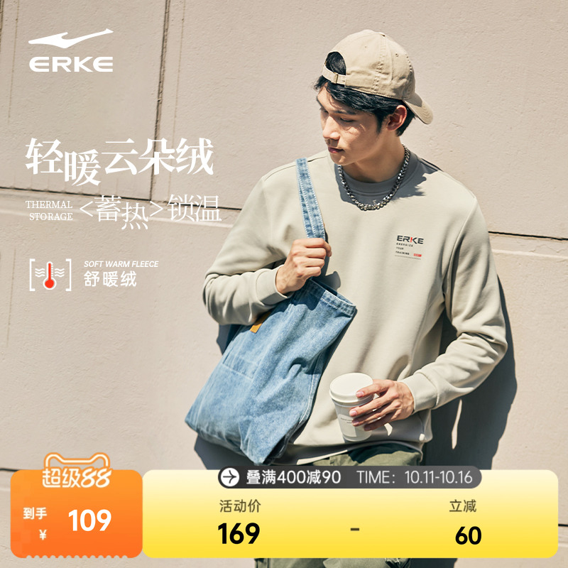erke/鸿星尔克加绒卫衣男
