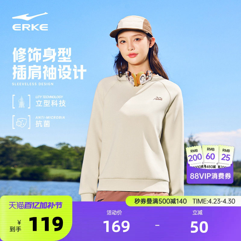 鸿星尔克卫衣女春季女士优可丝抗菌运动休闲圆领套头长袖上衣女装