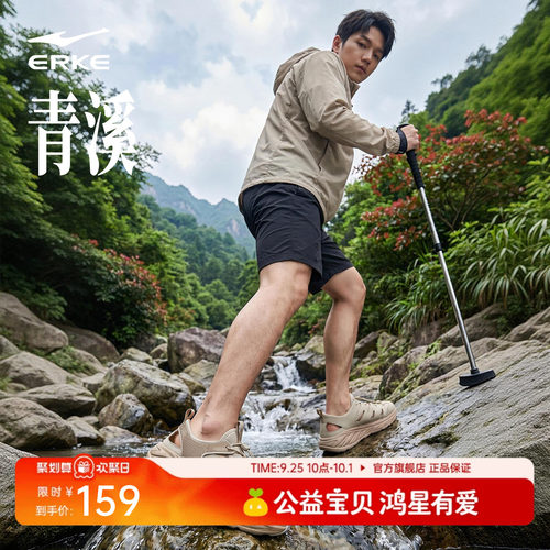 鸿星尔克凉鞋男士溯溪鞋