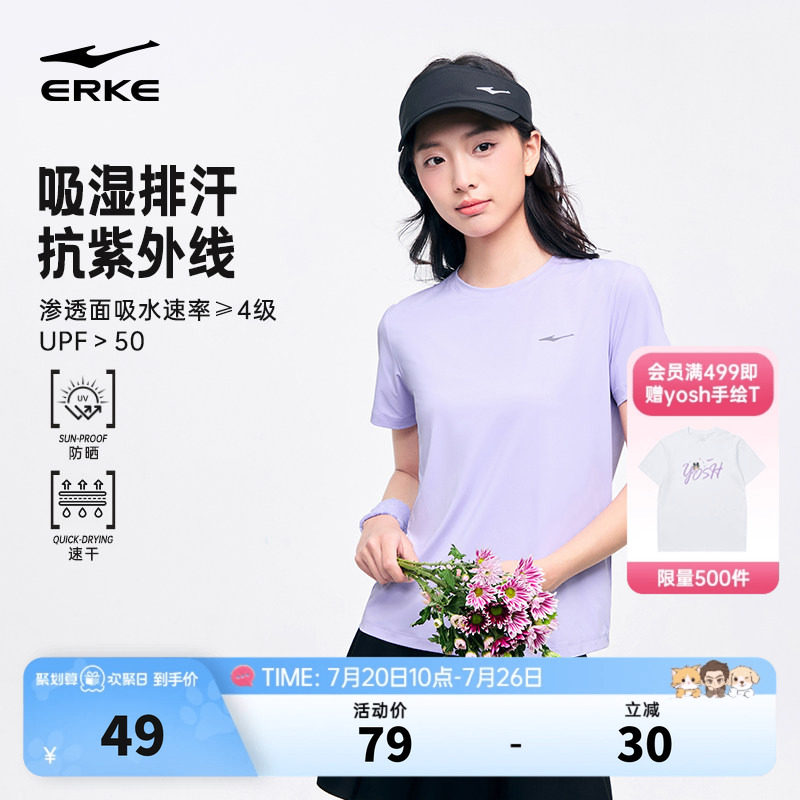 鸿星尔克防晒短袖女2026夏季新款女士跑步上衣速干衣妈妈运动t恤