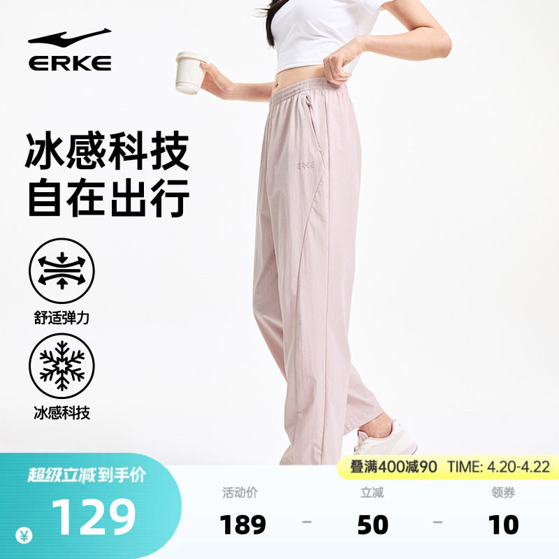 鸿星尔克运动裤女夏季新款女士宽松直筒休闲长裤女款冰丝裤子女裤