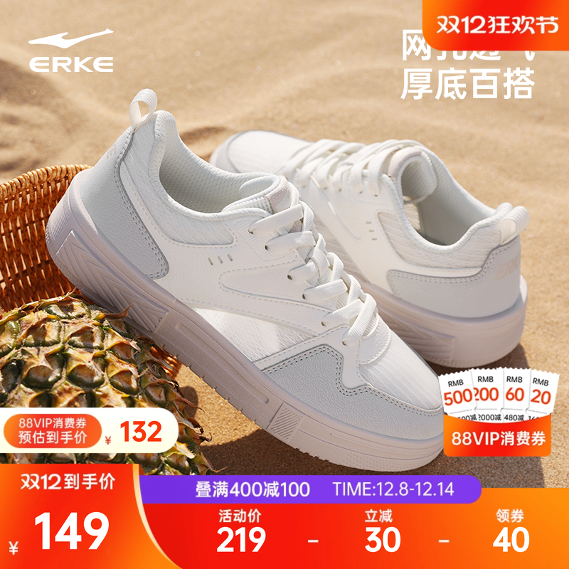 半夏鸿星尔克女板鞋透气休闲鞋