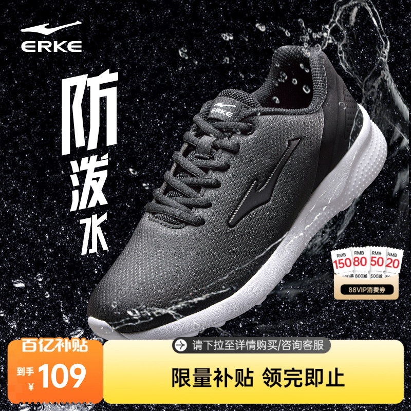 鸿星尔克皮面防水跑步鞋男