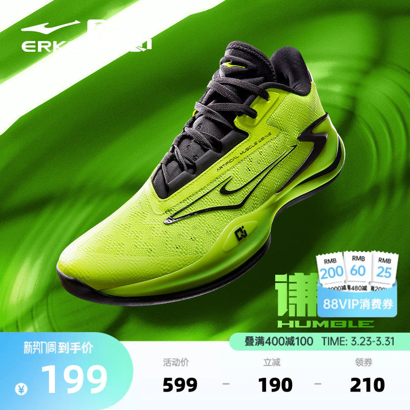 鸿星尔克篮球鞋谦驯V2球鞋男低帮耐磨运动鞋专业实战场地防滑鞋子