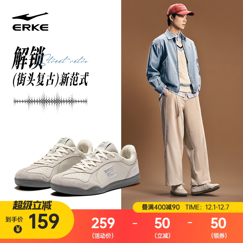 灵动鸿星尔克德训鞋男女T头鞋情侣薄款板鞋冬季新款休闲运动鞋子