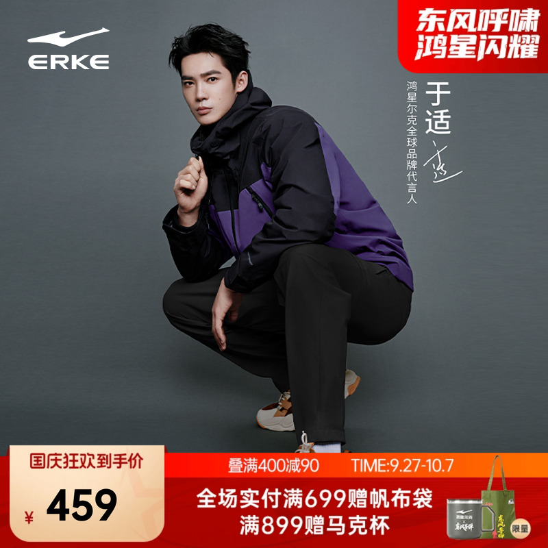 erke/鸿星尔克男士三合一冲锋衣
