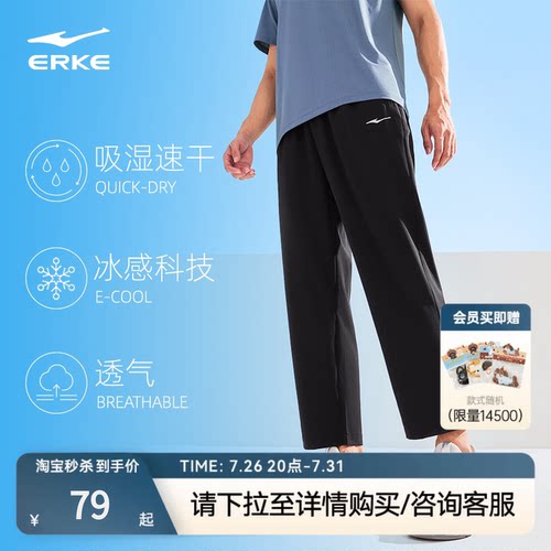 鸿星尔克男子透气速干运动长裤