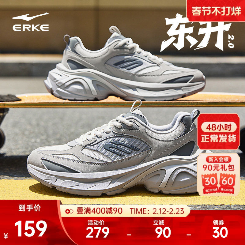 鸿星尔克东升2.0运动男鞋秋冬新款潮流百搭增高休闲鞋轻便老爹鞋