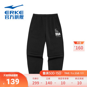 鸿星尔克运动裤男2023秋季新款针织九分裤跑步长裤黑色裤子卫裤男