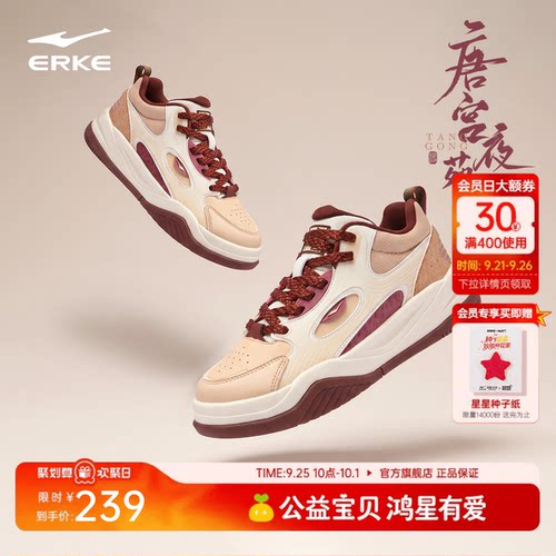 鸿星尔克高帮板鞋女款