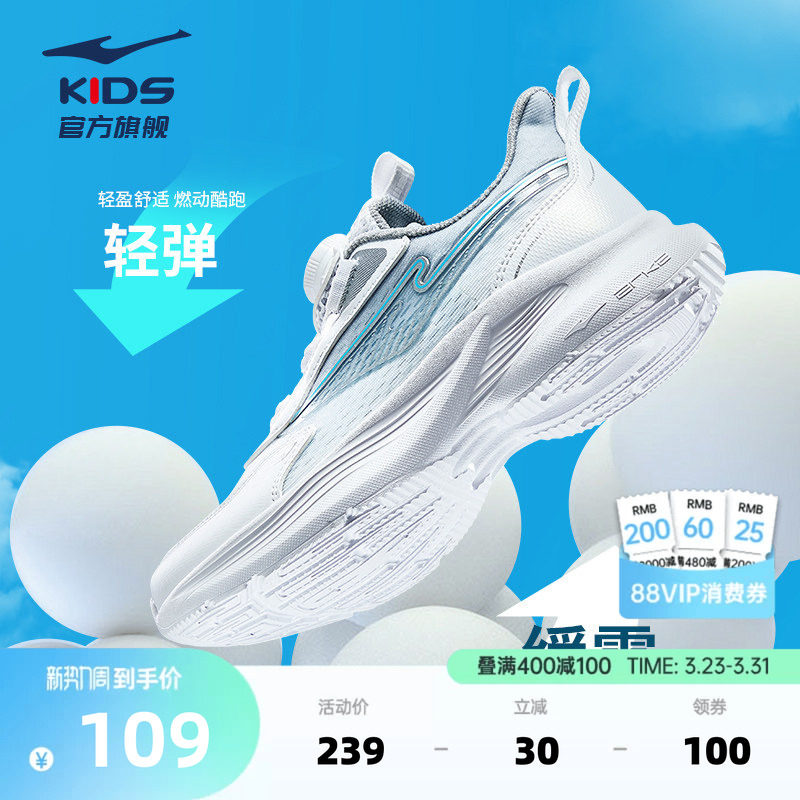 流光E彩鸿星尔克童鞋儿童鞋夏季新款女童运动鞋男童休闲跑步鞋