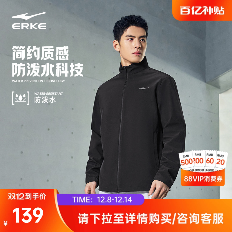 鸿星尔克外套男款冬季新款男士运动立领行政夹克风衣爸爸男装衣服