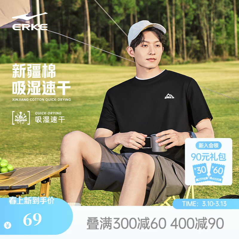 鸿星尔克短袖男夏季男士情侣新疆棉宽松运动休闲速干t恤透气上衣