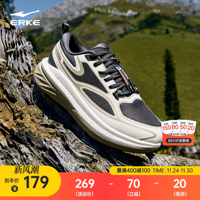 鸿星尔克山河系列纵横2跑步鞋