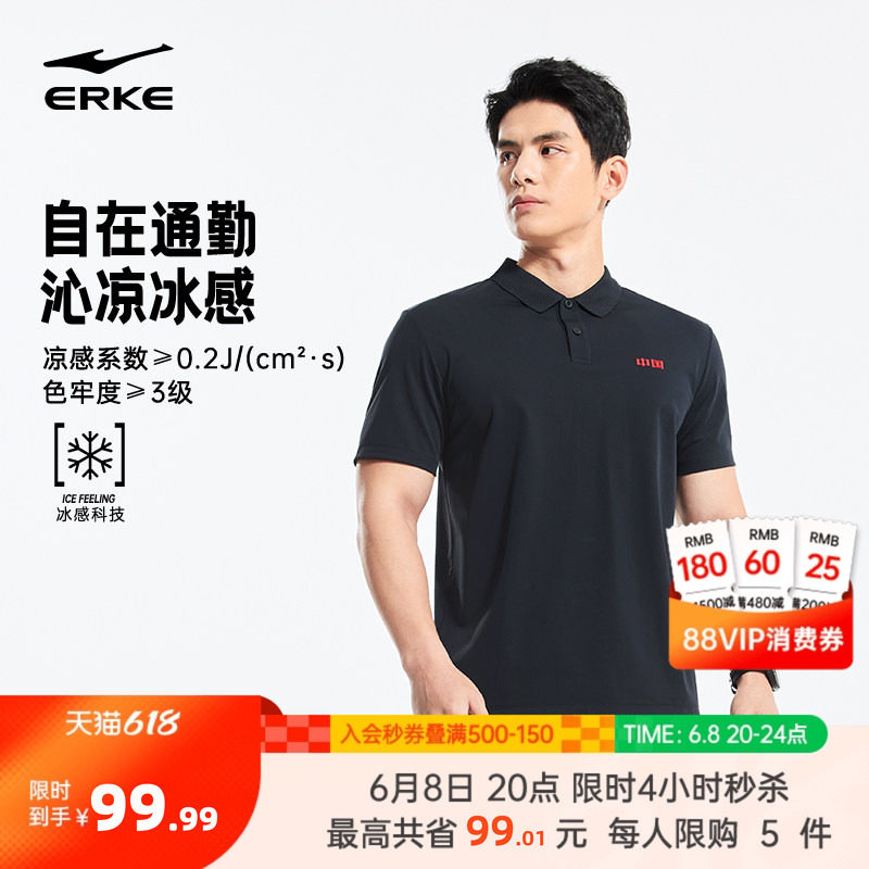 父亲节礼物 | 鸿星尔克polo衫男夏季男士冰丝运动短袖t恤爸爸男装