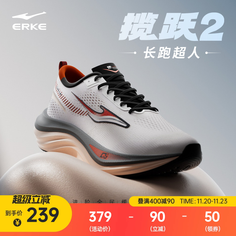 长跑超人鸿星尔克揽跃跑步鞋