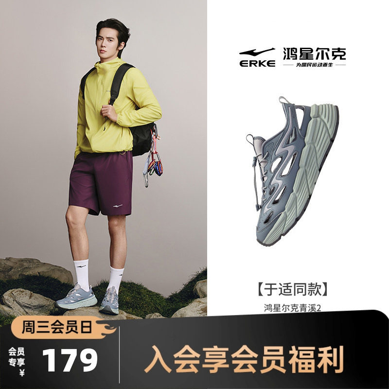 于适同款|青溪2鸿星尔克溯溪鞋夏季新款凉鞋透气运动鞋洞洞鞋男鞋
