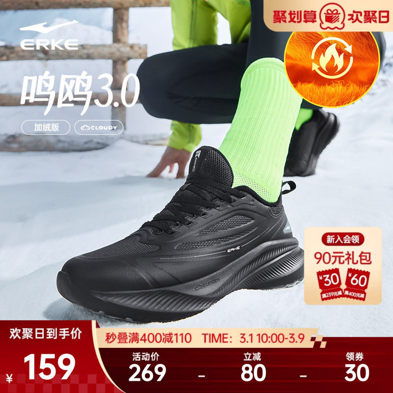 鸿星尔克皮面跑步鞋男春季新款棉鞋轻便保暖运动鞋黑色防水女鞋子