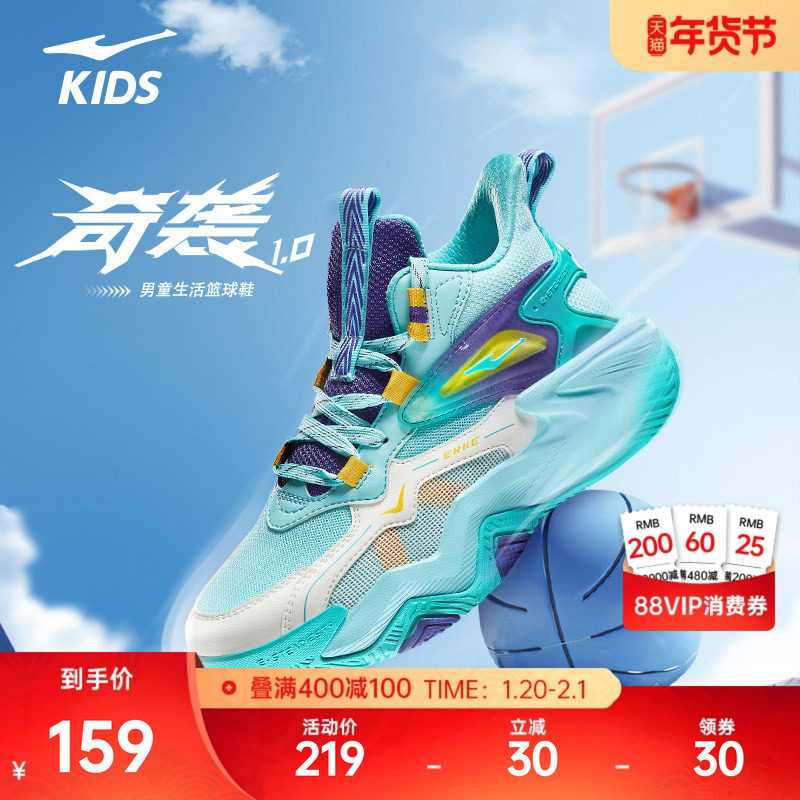 奇袭鸿星尔克儿童鞋童鞋冬季新款男童运动鞋专业篮球鞋大童鞋子,运动鞋new,童鞋/青少年鞋,淘宝优惠券,粉丝福利购,淘宝优惠卷