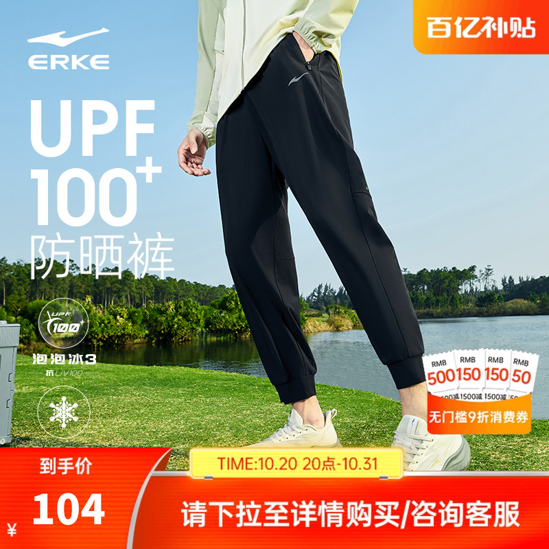 erke/鸿星尔克男防晒裤